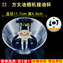 美榜  适用于奥田抽油烟机接油杯配件老式通用接油槽 CXW-185-3008 /3016 方 太CXW-175-SY10