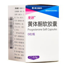 来婷 黄体酮软胶囊 0.1g*6粒先兆流产和习惯性流产、经前期紧张综合症、无排卵型功血和无排卵型闭经 1盒