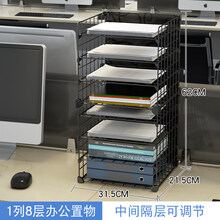 羽翼 办公室桌面收纳置物架铁艺多层桌下双层文件架子落地分类整理神器 迷你黑8层【31*21*62】窄款