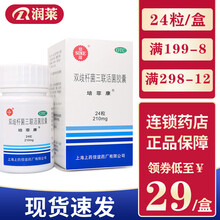 优先顺丰】信谊 培菲康 双歧杆菌三联活菌胶囊 210mg*24粒 急慢性腹泻 便秘消化不良 5盒装