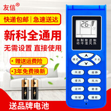 全通用新科空调遥控器直接用KFRD-35GW/H3 35G/H3 KFR-35W3 AXFE01A 通用所有新科空调