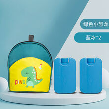 楚歌质优品 背奶包母乳保温袋装备冷藏上班便携式迷你小号保鲜蓝冰存储奶冰包 绿色小恐龙送蓝冰*2