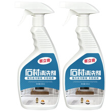 客立客 石材清洁剂强力去污花岗岩大理石清洁剂除锈去黄外墙清洗 石材清洗剂两瓶500ml*2