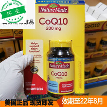 2019新包装美国 Made辅酶CoQ10胶囊型心脏 200mg140粒