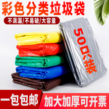 洛滑 彩色大垃圾袋加厚红黄蓝绿咖灰分类平口环卫物业酒店宾馆包邮 100*120 50只