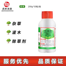 森泰 环嗪酮25% 除树剂死树剂杀大树杀竹子除草剂树王烂根杂竹净灭树农药杀树剂 200ml/袋 仙葩 200g