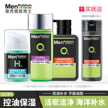 曼秀雷敦（Mentholatum） 男士控油保湿三件套护肤品套装洗面奶爽肤水水乳液亮肤海洋补水