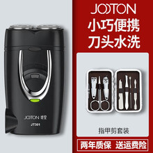 小米有品 娇棠JOOTON剃须刀电动刮胡刀男士充电式双刀头刨须便携剃刀头水洗胡须刀 标配+指甲剪套装