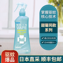 日本进口未来VAPE驱蚊水防蚊虫叮咬天使3倍驱蚊水室内户外儿童婴儿用止痒驱蚊喷雾防蚊液组合装电蚊香液 柑橘香