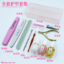 指甲护理全套工具修剪指甲去死皮打磨条打磨指甲修甲修型美甲套装 全套护甲套装