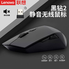 联想黑钻2静音无线鼠标笔记本台式电脑家用游戏商务办公专用轻声滑鼠可爱女生大小号磨砂usb鼠标 【黑钻2】静音无线鼠标 送联想鼠标垫(加大) 充电套装