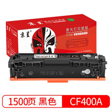 京呈cf400a硒鼓M252DW M277DW墨盒适用惠普彩色打印机硒鼓201A打印机M274n墨粉 201A CF400A黑色硒鼓 易加粉