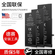 帆睿 苹果6大容量手机电池iphonex 7代6splus六6sp七11XR德赛8p换xsmax电池 加强版【苹果7电池】送工具整套+质保3年