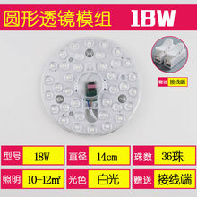 YYIYEXING led灯盘吸顶灯灯芯led改造灯板变光光源模组替换灯片灯管灯盘客厅卧室厨房灯 圆形超亮白光18W【36珠】 1只装