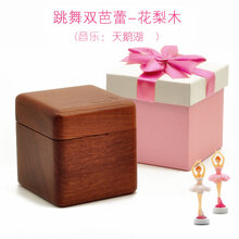 八音盒音乐盒双芭蕾木质旋转女生生日礼物创意天空之城儿童定制男 花梨木:天鹅湖:配礼盒