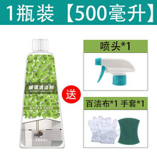 玻璃清洁剂家用淋浴房窗户玻璃门浴室水垢镜子水渍清洗剂强力去污 1瓶装【喷头1个+手套+百洁布】