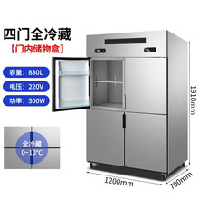 四六门冰柜保鲜柜冷藏冷冻双温立式不锈钢厨房冰箱四开门冰箱冷柜商用大容量 四门冰箱【全冷藏】【门内储物盒】
