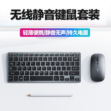 英菲克（INPHIC）V780无线键盘鼠标套装可充电静音商务办公键鼠套装超薄便携笔记本电脑台式机通用 V780无线键鼠套装 灰