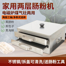 笠菱不锈钢肠粉机家用小型家庭蒸肠粉机商用抽屉式蒸盘蒸肠粉炉单层双层早餐拉肠专用设备粉肠机摆地摊夜市 单层肠粉机【1平盘+1孔盘】