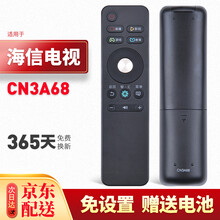 美祥适用于海信液晶电视机遥控器CN3A68通用LED43EC500U LED49EC500U