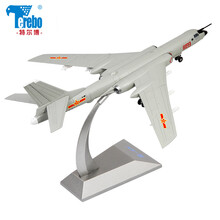 特尔博 轰6K战略轰炸机军事模型合金H-6K飞机模型仿真金属收藏摆件 1：86轰6N（带受油管）
