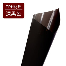 红旗H9HS5H5HS9HS3HS7H7熏黑大灯膜尾灯改色膜透光保护贴膜 深黑色30CM*1米 【TPH材质】