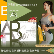 【官网授权店 酵养有素】纤修堂ABSO冻干血橙酵素新品巴西莓多肽复合冻干粉益+1复合果蔬酵素粉 新包装果蔬酵素粉【5盒200条+卡通杯3个】