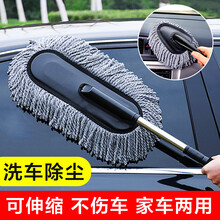 麦车饰 汽车掸子洗车拖把 洗车配件汽车用品车用掸子汽车除尘刷子洗车刷擦车长柄扫尘刷洗车用品清洁工具 子母刷-灰色款