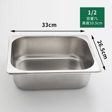 不锈钢份数盒盆带盖长方形麻辣烫展示选菜盆奶茶店果酱盒子 1/2*10.5cm盆身（33*26.5）