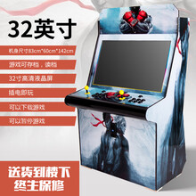 月光宝盒大型游戏机拳王97台式怀旧街机街霸双人摇杆格斗投币家用 32寸阿龙款7键64GWIFI 8000游戏249