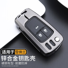 适用于雪佛兰科鲁泽钥匙套雪弗兰沃兰多创酷迈锐宝xl探界者创界畅巡开拓者汽车专用钥匙包壳扣 半包C款 单壳【深耀黑】