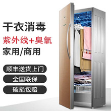 鹭洋科技干衣柜烘干消毒一体机 428升大容量级经典款（烘干+臭氧+紫外线）