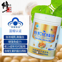修正沛e怡维生素C加E铁蛋白粉增强免疫力提高抵抗力儿童孕妇中老年成人术后营养补品 金色一桶装