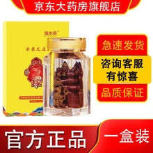 【购一发二盒】瑞米森金鼎龙道胶囊淫羊藿片灵芝西洋参蓝帽成人保健品套装40粒   /盒 1盒+1盒【实发2盒】