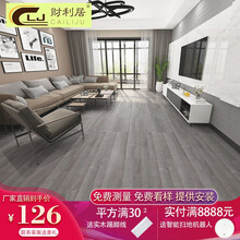 财利居 北欧美式三层实木地板多层实木复合地板EO级环保金刚耐磨面防水地暖橡木纹 工厂批发  工程定制 三层ST2754（12厚） 实木复合地板