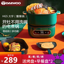 韩国大宇（ DAEWOO）电火锅小型电煮锅多功能煮面烤肉锅分体式电热锅泡面锅宿舍学生家用迷你寝室小锅 绿色（标配+煎烤盘+早餐盘）