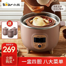 小熊（Bear）电炖锅紫砂锅电炖盅电砂锅煲汤锅炖鸡炖汤锅隔水炖盅煮粥锅燕窝炖盅 2.5+5.3L双炖 DDZ-C25L5