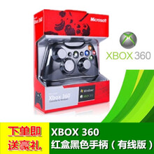 适用XBOX360手柄 XBOX ONE S手柄PC电脑无线蓝牙XBOX精英版steam手柄 黑色手柄(有线版)