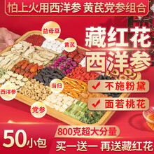 显医堂养生茶水果玫瑰花茶组合可配搭气血双补气养血调理内分泌月经不调八宝五宝茶大姨妈熬夜茶桂圆红枣枸杞 五袋装（共125包）+两瓶藏红花+黑糖（20块）