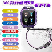 【官方直营】小天才z7电话手表旗舰同款z5儿童第六代蜘蛛侠Z6通4G智能防水学生智能多功能防水GPS 标准紫Z6 视频+双摄+AI机器人 官方标配