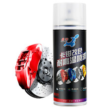 点缤 汽车卡钳喷漆刹车卡钳改装自喷漆耐高温卡钳改色刹车盘排气管黑色耐800度高温漆 柠檬黄色—800高温漆450ml