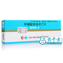 敏使朗 甲磺酸倍他司汀片 6mg*30片 梅尼埃病:梅尼埃综合征:眩晕症:耳膜炎 5盒装