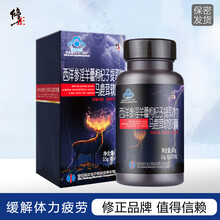 修正淫羊藿软胶囊男性保健品蚁力神速效成人用补品一粒勃起延长软胶囊素袋鼠精肾固精片缓解体力疲劳精力 搭伟戈促睾威哥固精片增加硬度蚁力神男宝胶囊使用一瓶