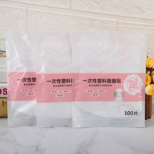 一次性保鲜膜面膜贴美容院透明家用 diy面膜鬼脸塑料面膜 面膜脸贴100张【福利装】