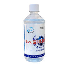 95%酒精 乙醇95度消毒液500ml高浓度燃烧拔罐火疗酒精灯火锅消毒水