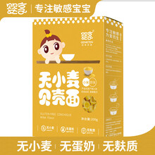 婴享宝宝造型面无小麦无蛋奶粗粮 儿童营养造型面零食 小米贝壳面（2盒装）