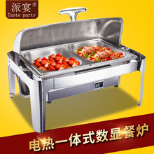 派宴（Taste party）不锈钢自助餐保温炉数显调温方圆形酒店布菲炉加厚早餐炉翻盖电加热餐具 长方形全钢盖双格餐盘9升