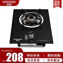英田 燃气灶单灶液化气灶煤气灶单灶天然气大火力嵌入式台式猛火灶台嵌两用单眼炉具灶具节能 铜盖尊尚款 |加厚防爆面板+熄保+大火省气+防滑架 天然气