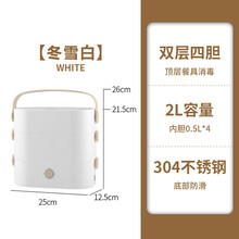 满得利 电热饭盒可插电蒸煮热饭智能保温盒上班族便携不锈钢加热饭盒双层 双层四胆 白色