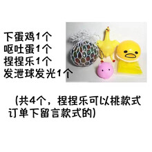 捏捏乐解压出气发泄球减压玩具生日礼物上课无聊葡萄球神器学生 明黄色 套餐(共4个) 均码